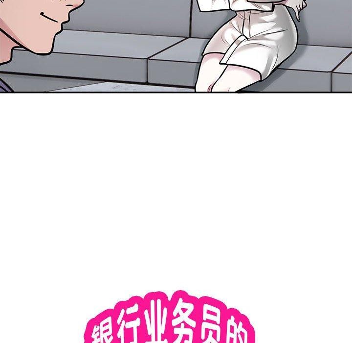 银行业务员的秘密第28話