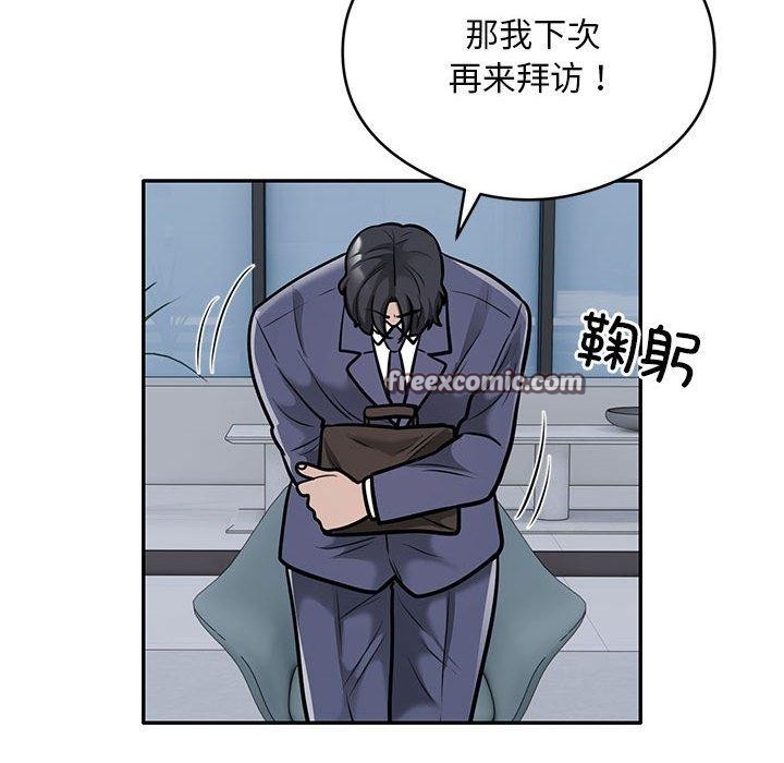 银行业务员的秘密第28話