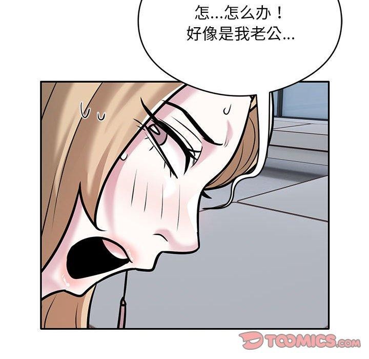 银行业务员的秘密第28話