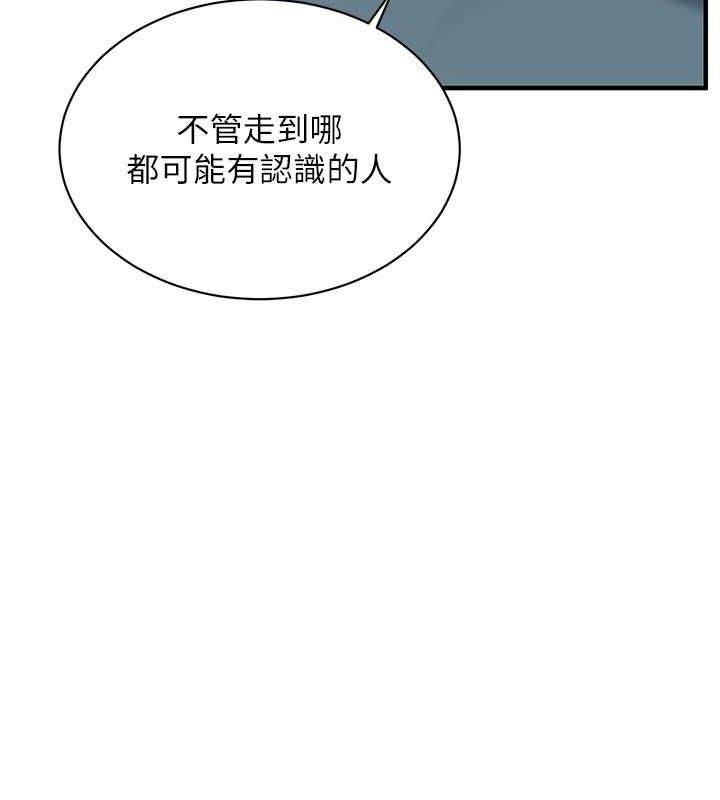 街头干架王第72話-我也想和你一起走&hellip;