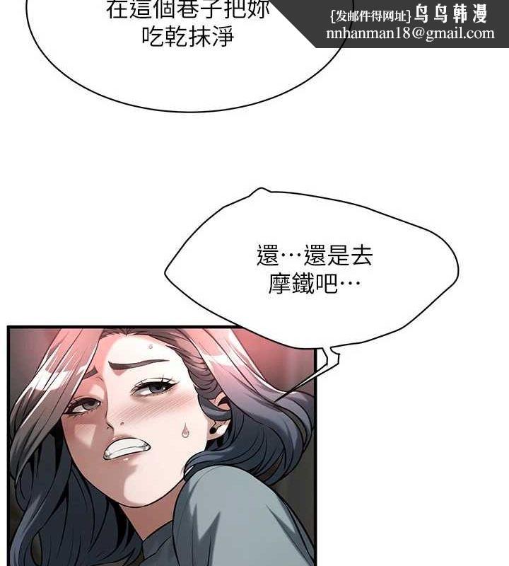 街头干架王第72話-我也想和你一起走&hellip;