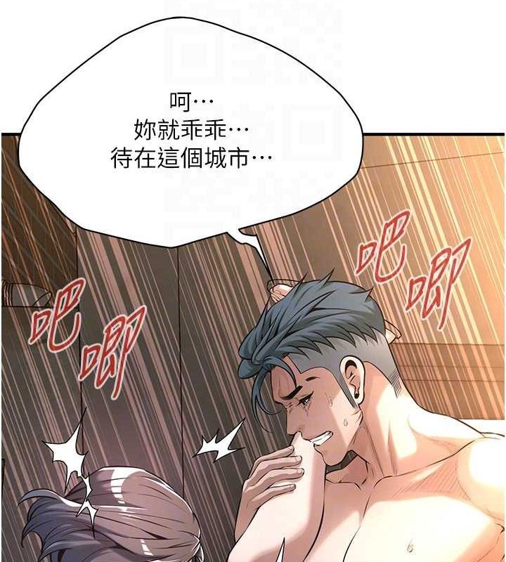 街头干架王第72話-我也想和你一起走&hellip;