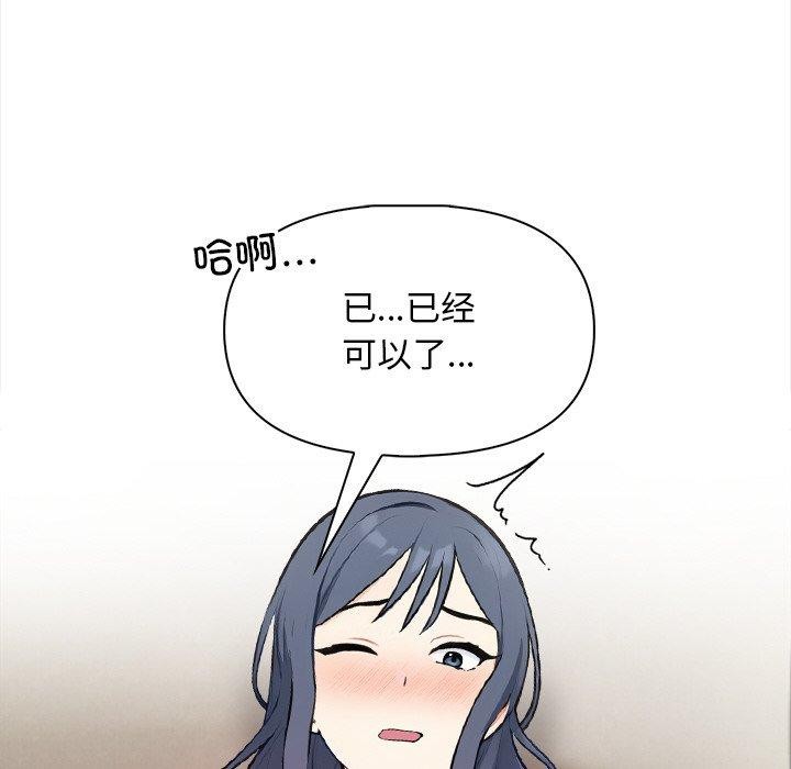 情侣游戏第18話