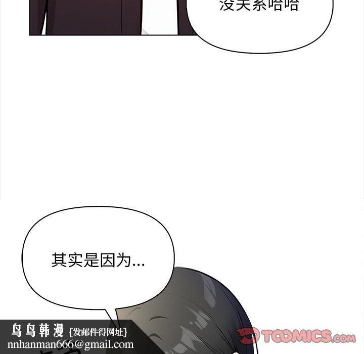 情侣游戏第18話