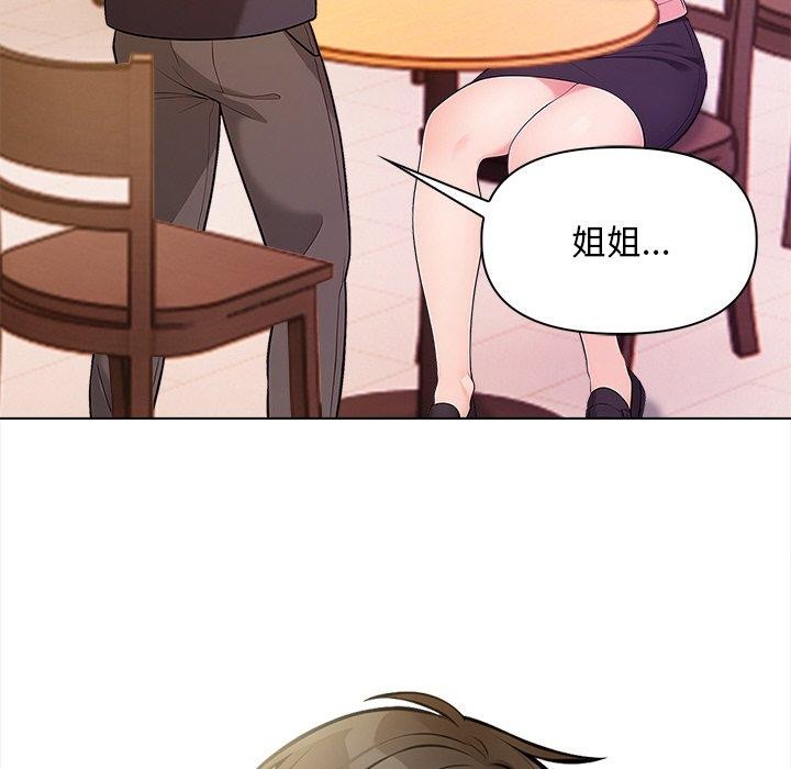 情侣游戏第18話