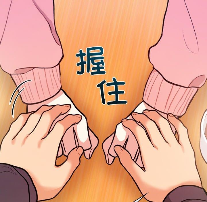 情侣游戏第18話