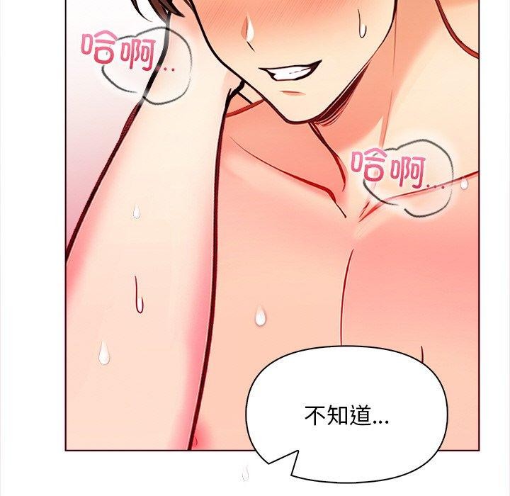 情侣游戏第18話