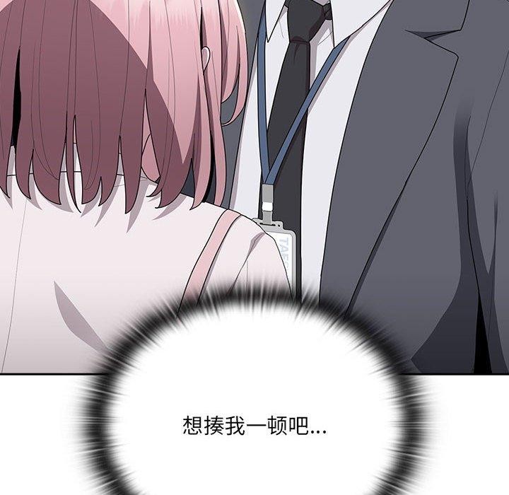 大企业里的小秘密第19話