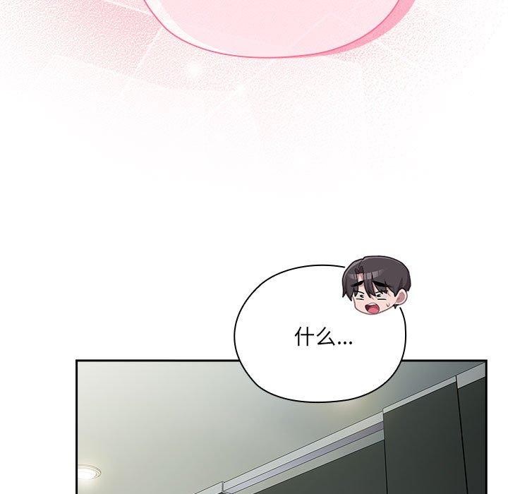 大企业里的小秘密第19話