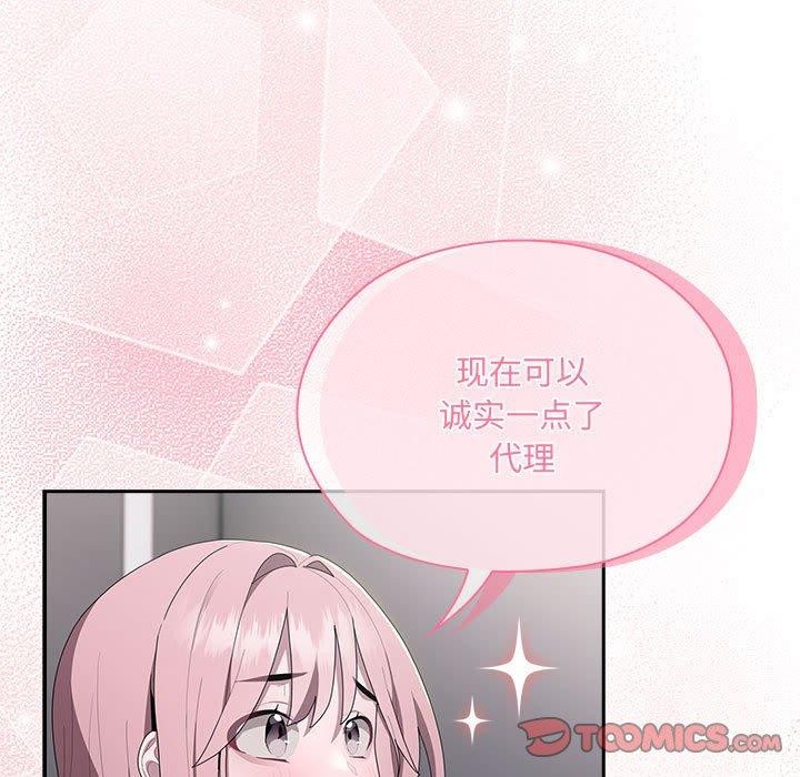 大企业里的小秘密第19話