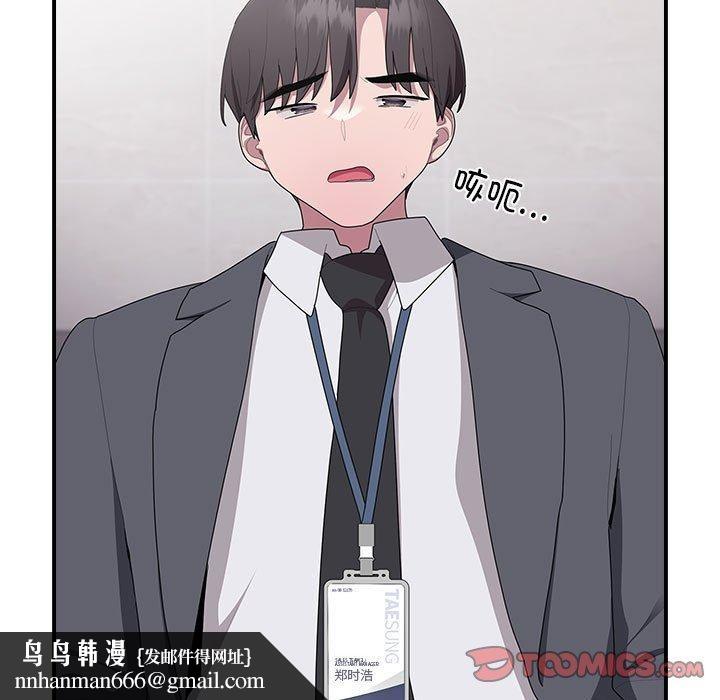 大企业里的小秘密第19話