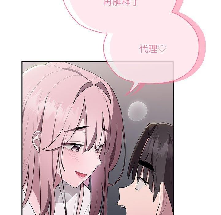 大企业里的小秘密第19話