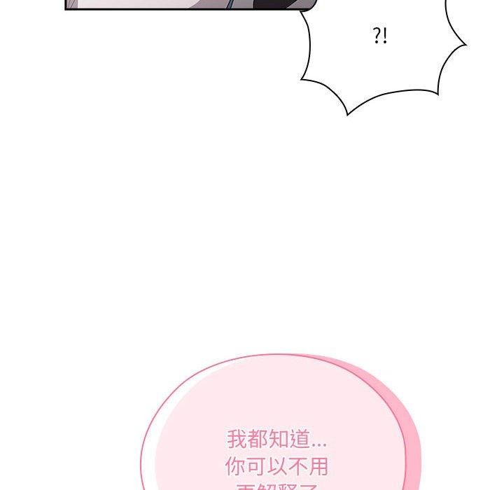 大企业里的小秘密第19話