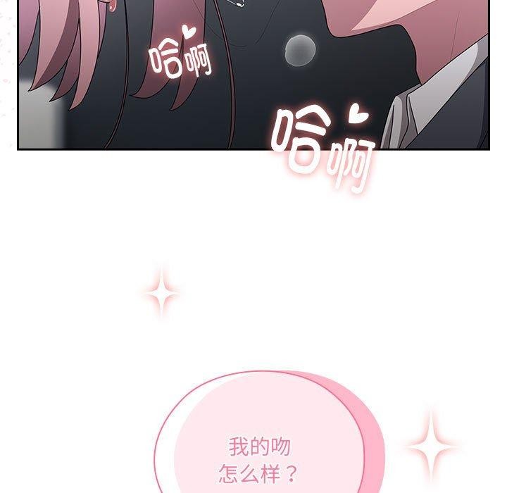 大企业里的小秘密第19話