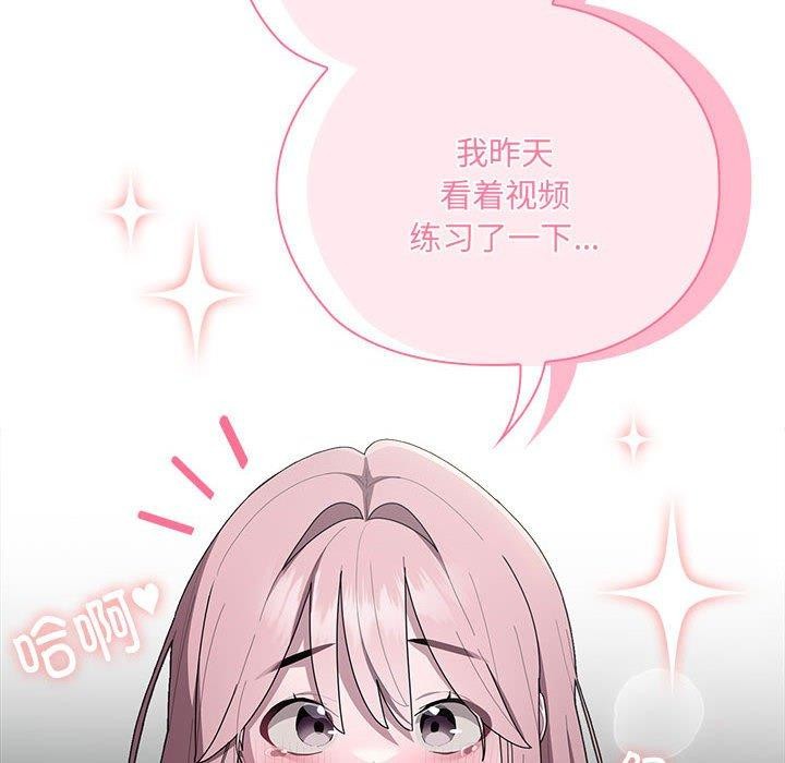 大企业里的小秘密第19話