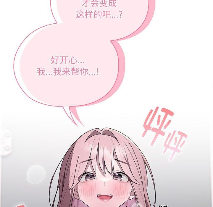 大企业里的小秘密第19話