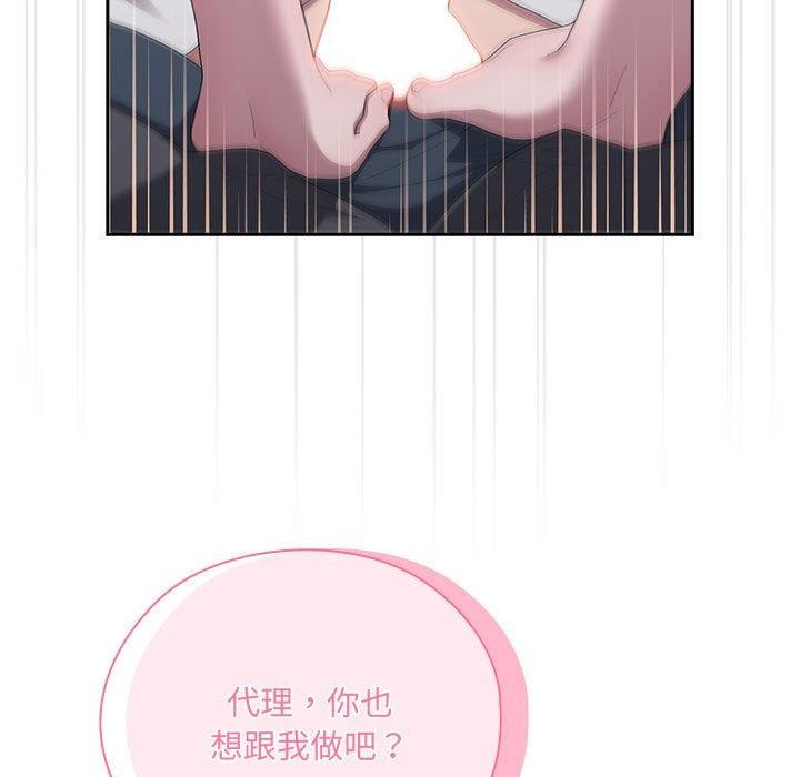 大企业里的小秘密第19話