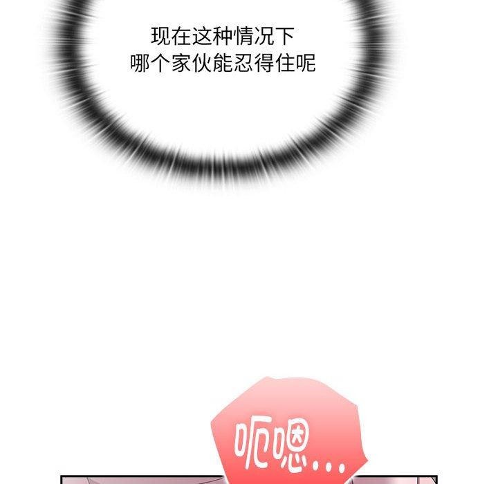 大企业里的小秘密第19話