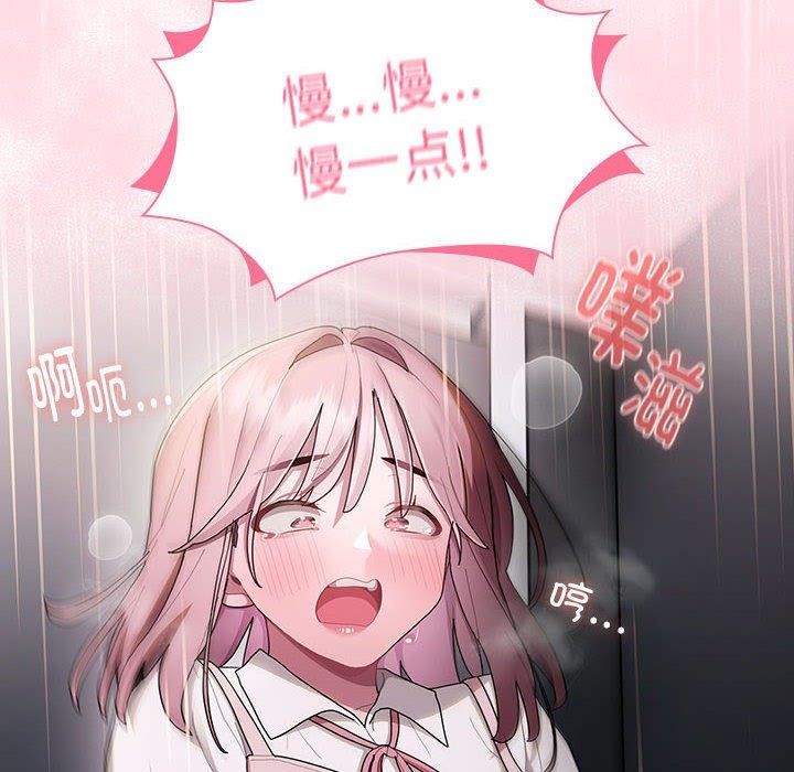 大企业里的小秘密第19話