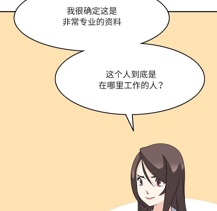 回到过去爱上你第21話