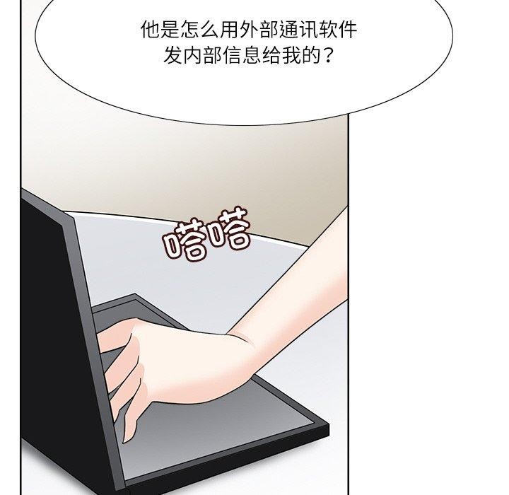 回到过去爱上你第21話