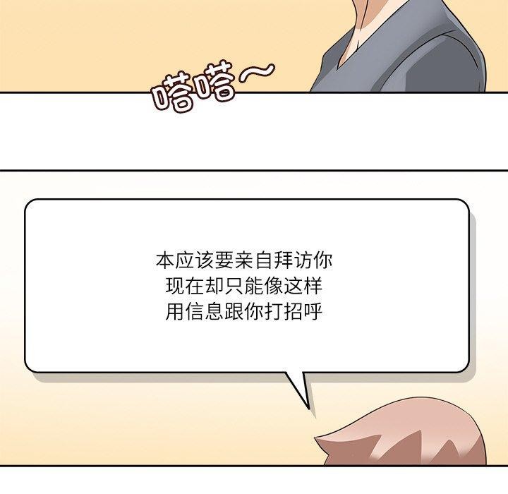 回到过去爱上你第21話