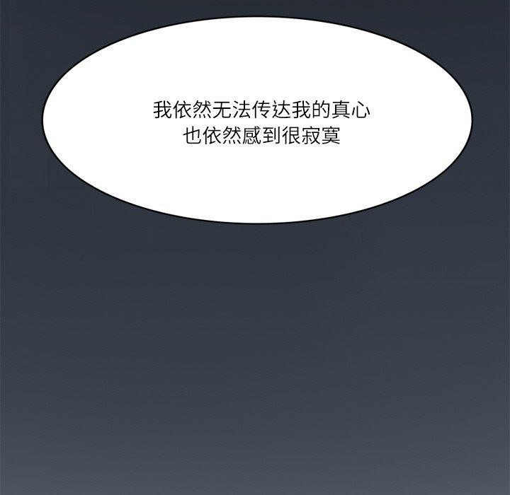 回到过去爱上你第21話