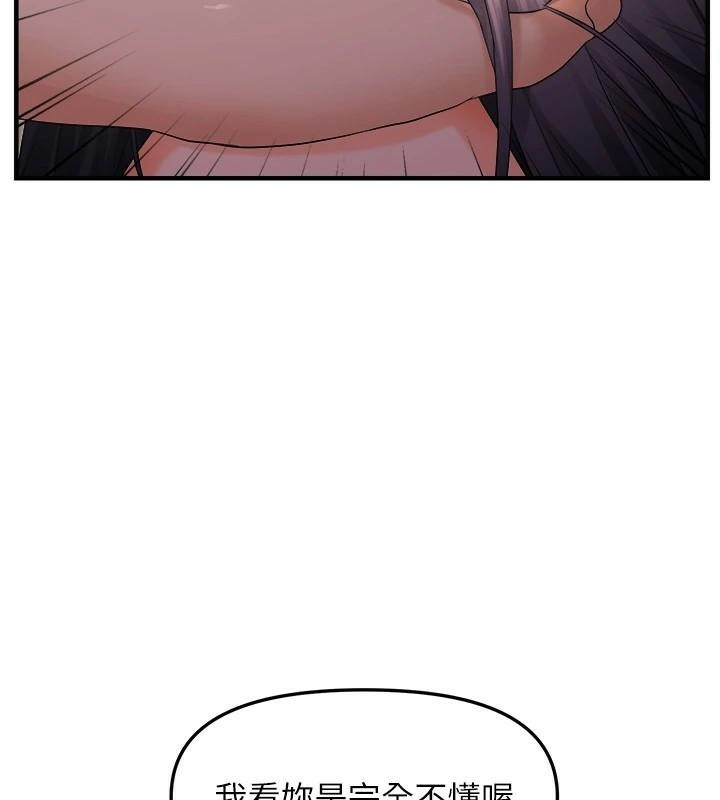 偏偏慾到妳第27話-妳想要怎樣的處罰?