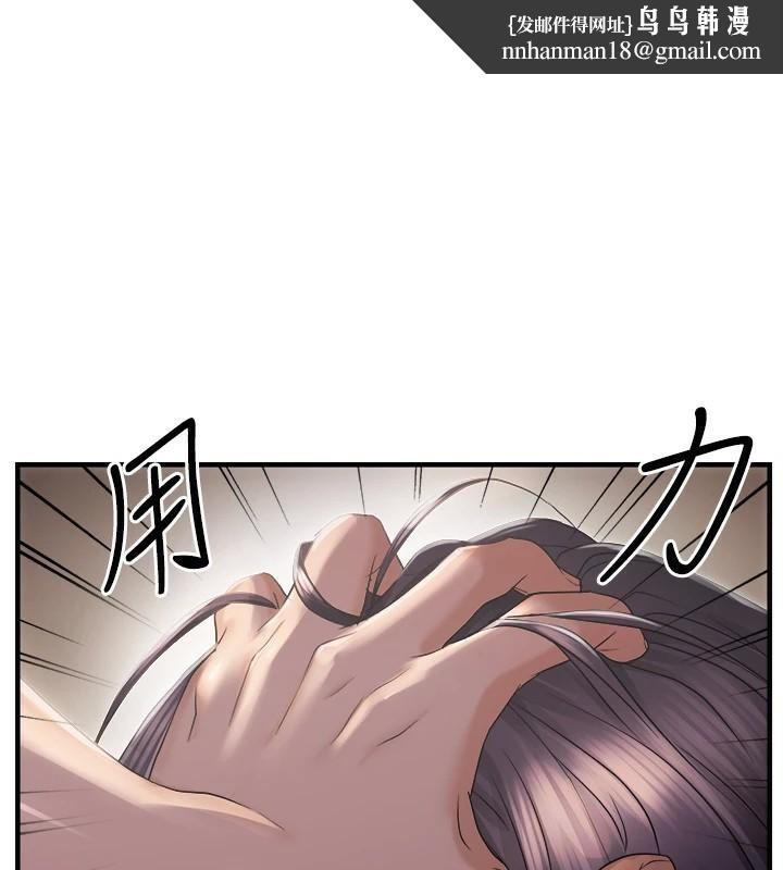 偏偏慾到妳第27話-妳想要怎樣的處罰?