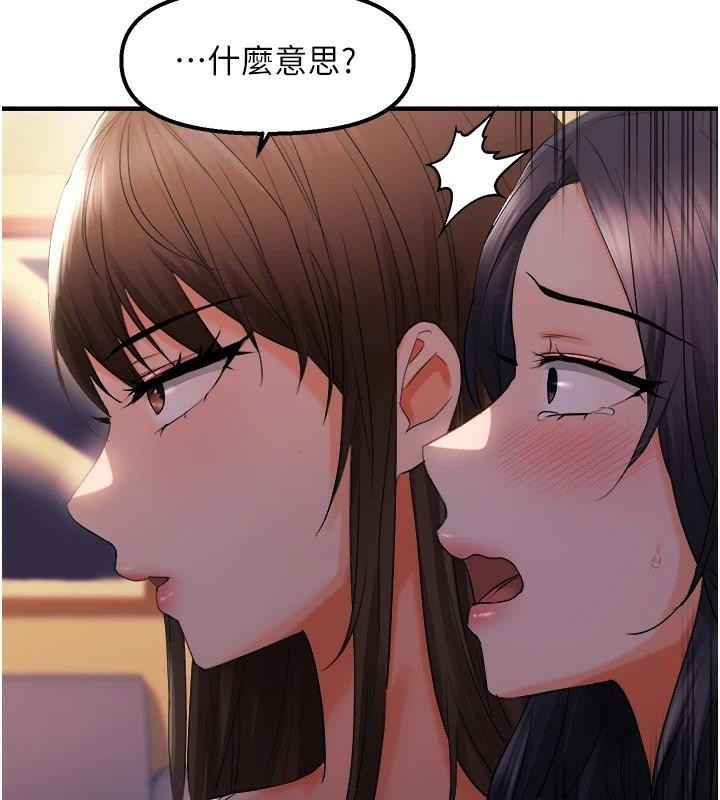 偏偏慾到妳第27話-妳想要怎樣的處罰?