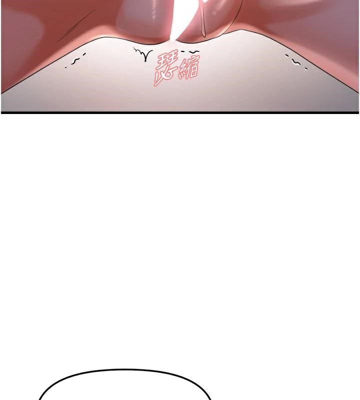 偏偏慾到妳第27話-妳想要怎樣的處罰?