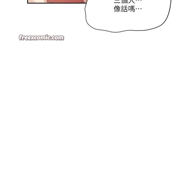 秘密教学第250話-續攤母女丼