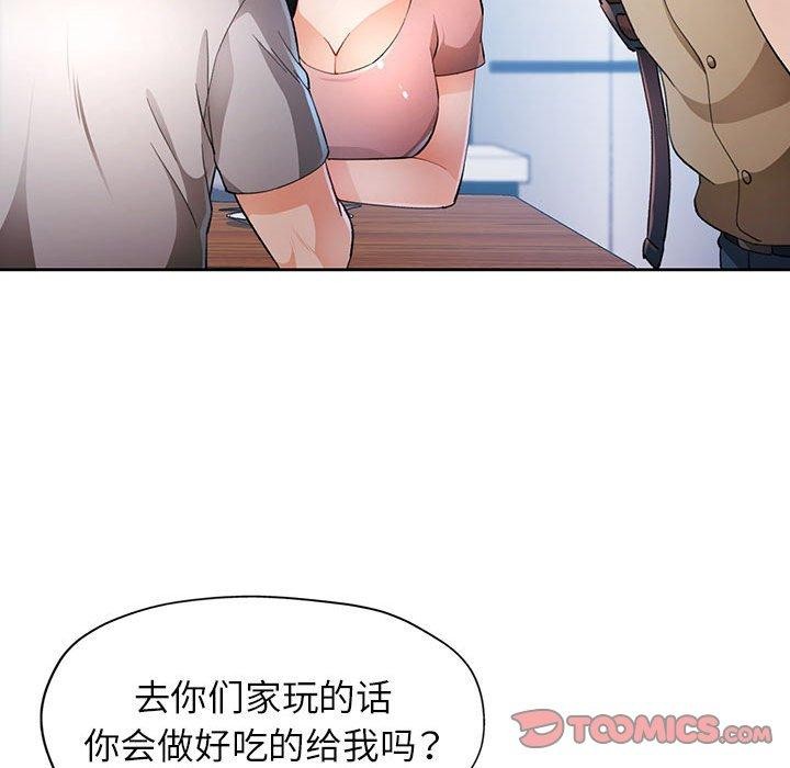 脱轨关系第36話