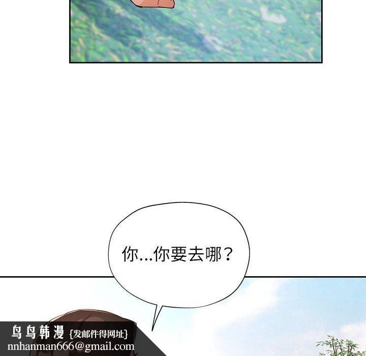 脱轨关系第36話