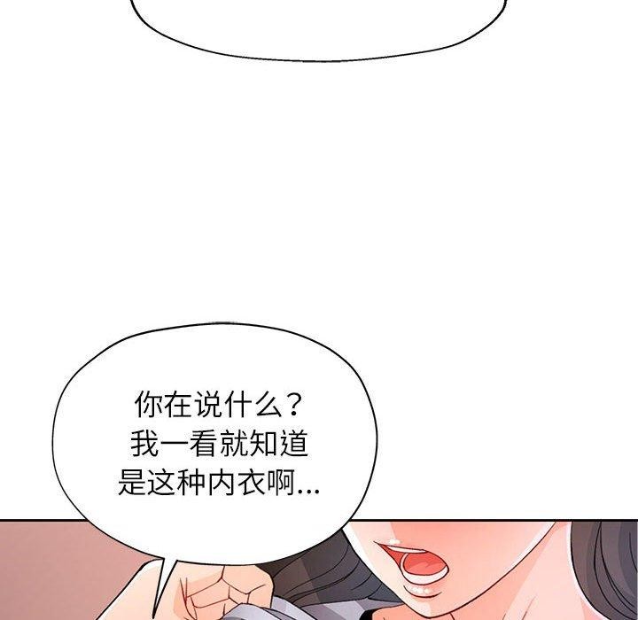 脱轨关系第36話