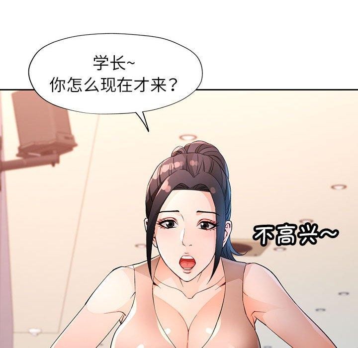脱轨关系第36話