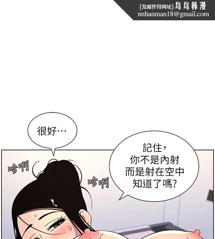 兄妹的秘密授课第41話-校園中央上演立鳥秀