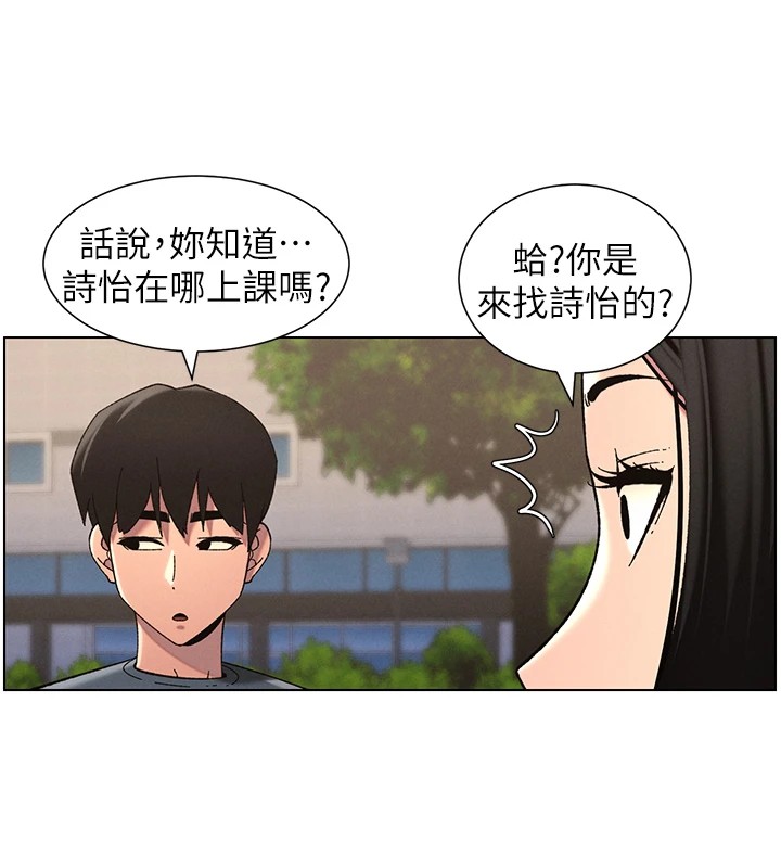 兄妹的秘密授课第41話-校園中央上演立鳥秀