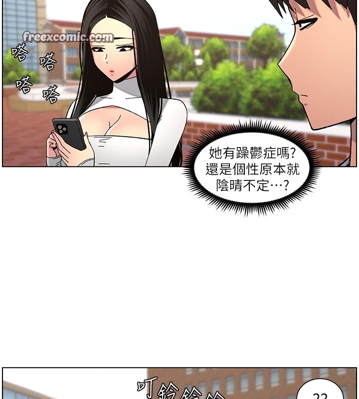 兄妹的秘密授课第41話-校園中央上演立鳥秀