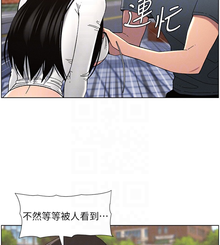 兄妹的秘密授课第41話-校園中央上演立鳥秀