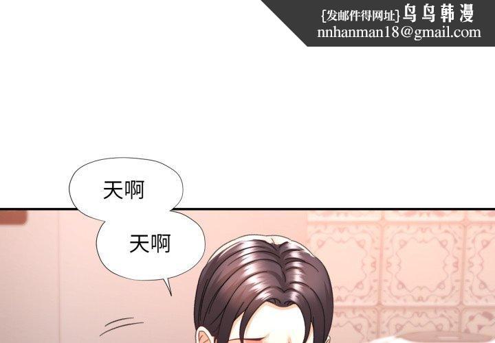 已嫁人的她第10話