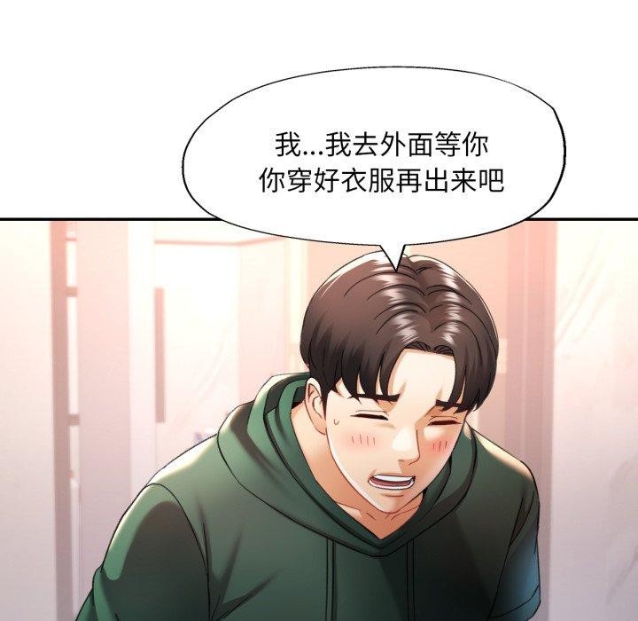 已嫁人的她第10話