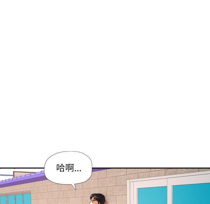 已嫁人的她第10話