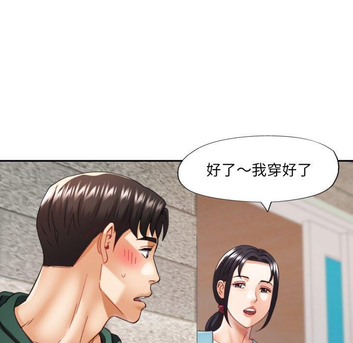 已嫁人的她第10話