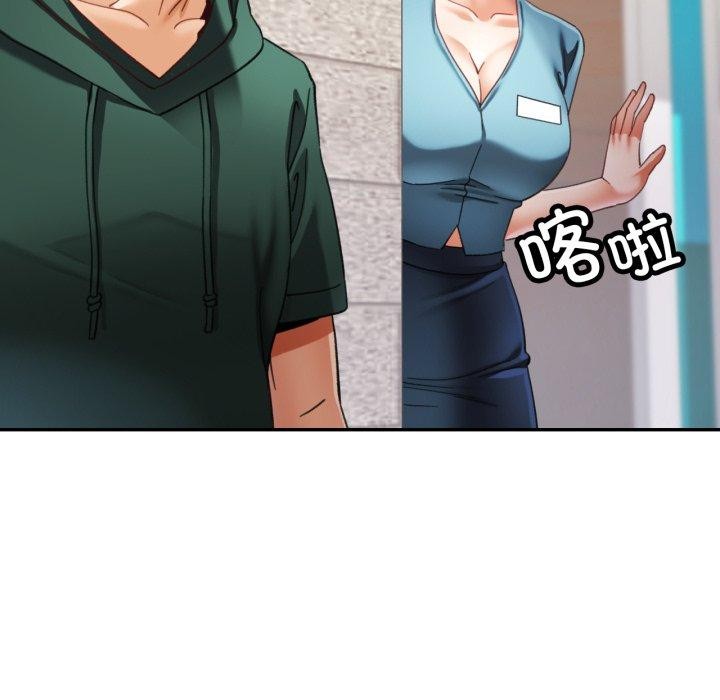 已嫁人的她第10話