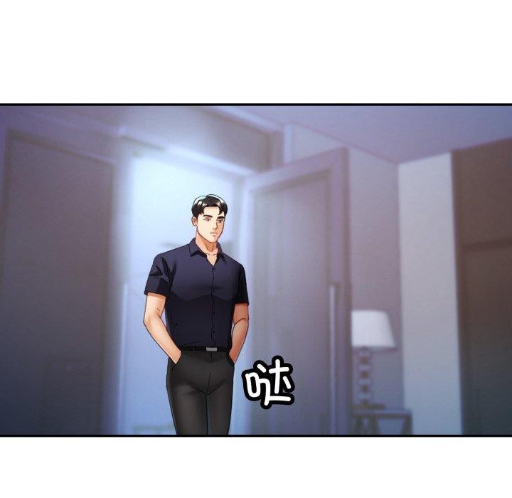 已嫁人的她第10話