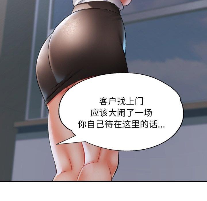 已嫁人的她第10話