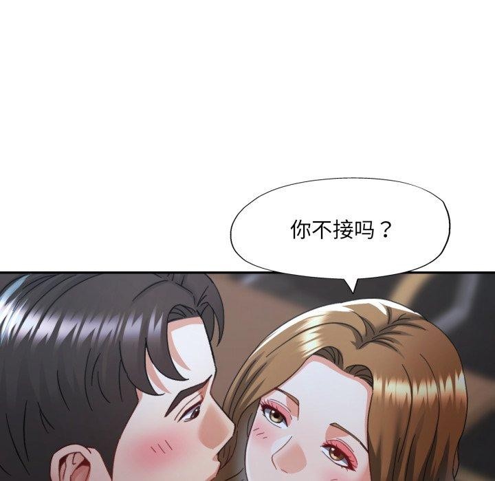 已嫁人的她第10話