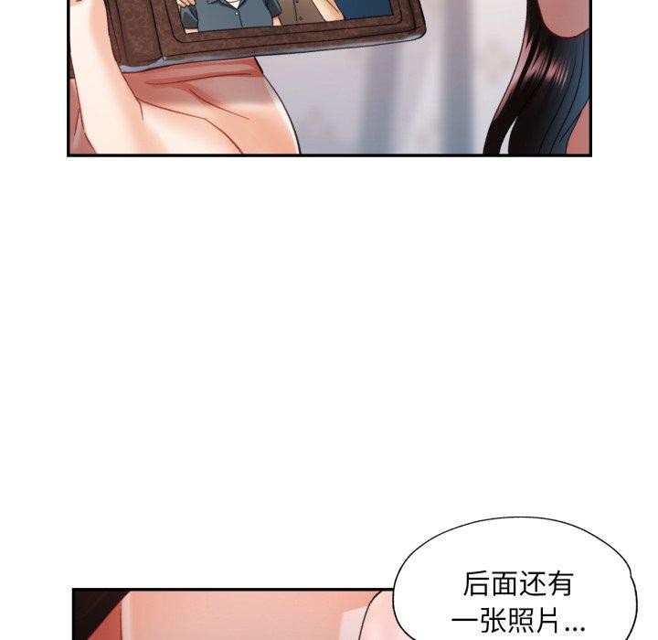 已嫁人的她第10話