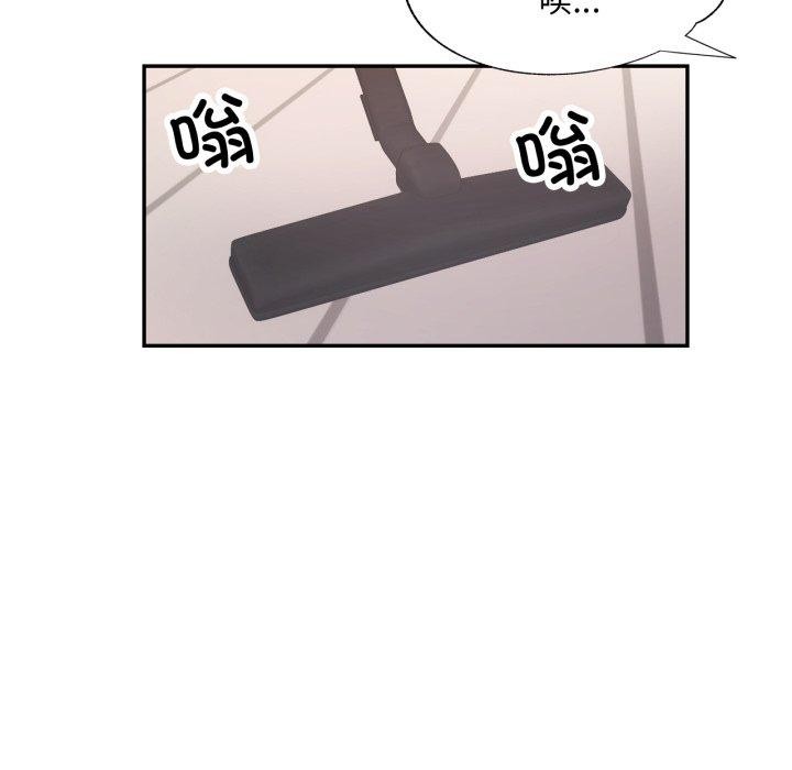 已嫁人的她第10話